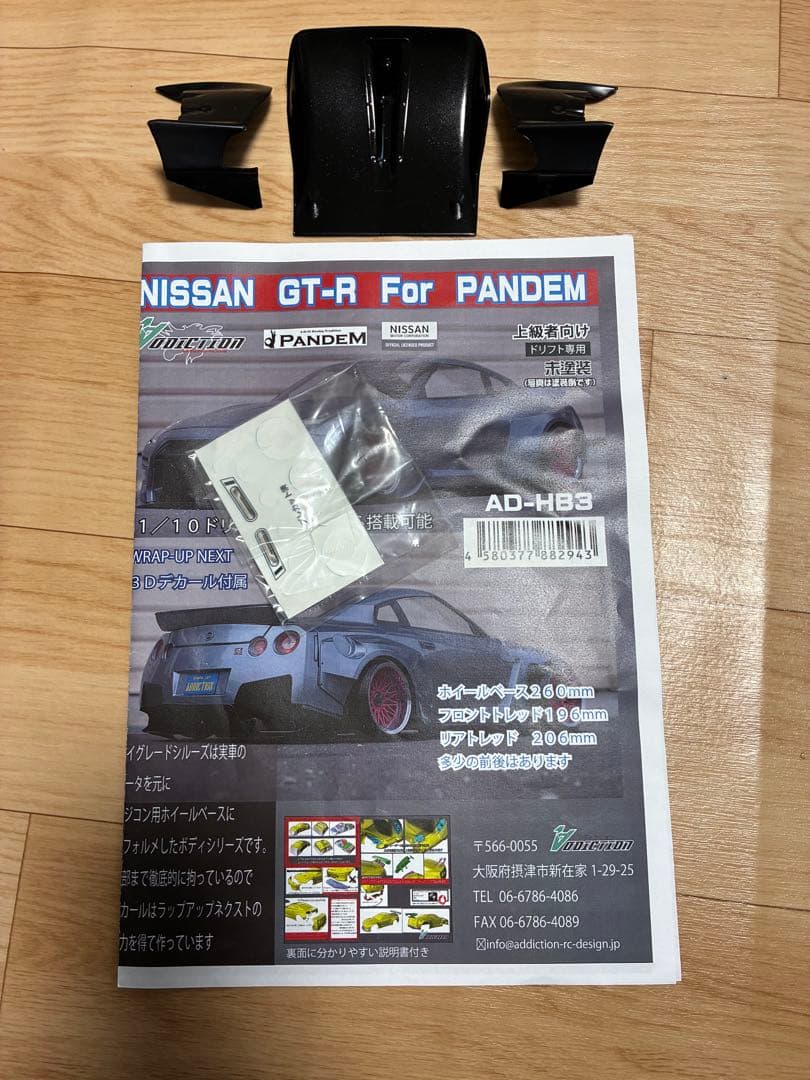 アディクション　R35-gtr ラジコンボディ