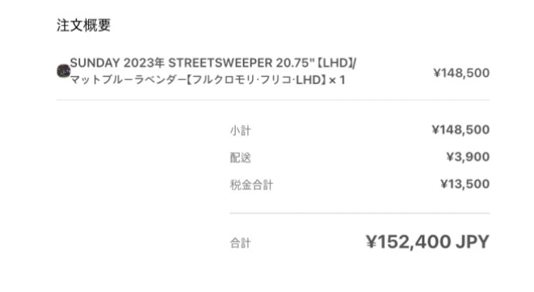 自転車本体 SUNDAY bike streetsweeper LHD bmx