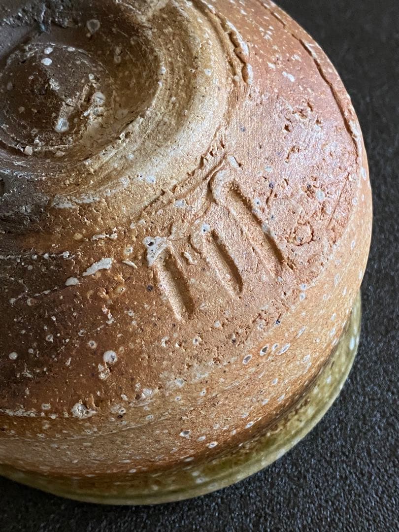 伊賀焼 Iga ware 茶碗 Tea Bowl 谷本光生 Q01