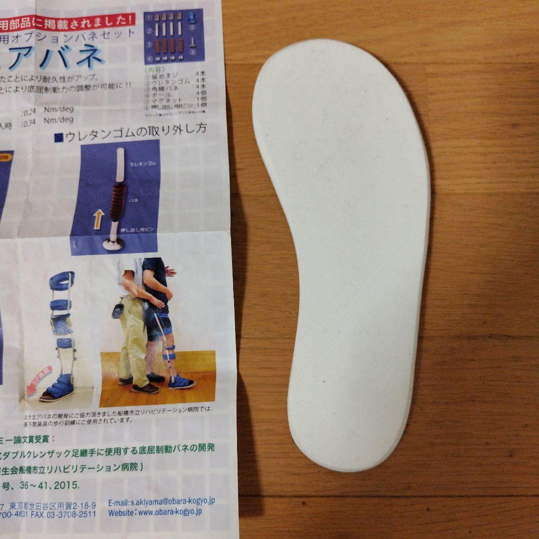 小原工業 歩行補助具 ベージュ 調整可能 下肢装具 リハビリ Sサイズ