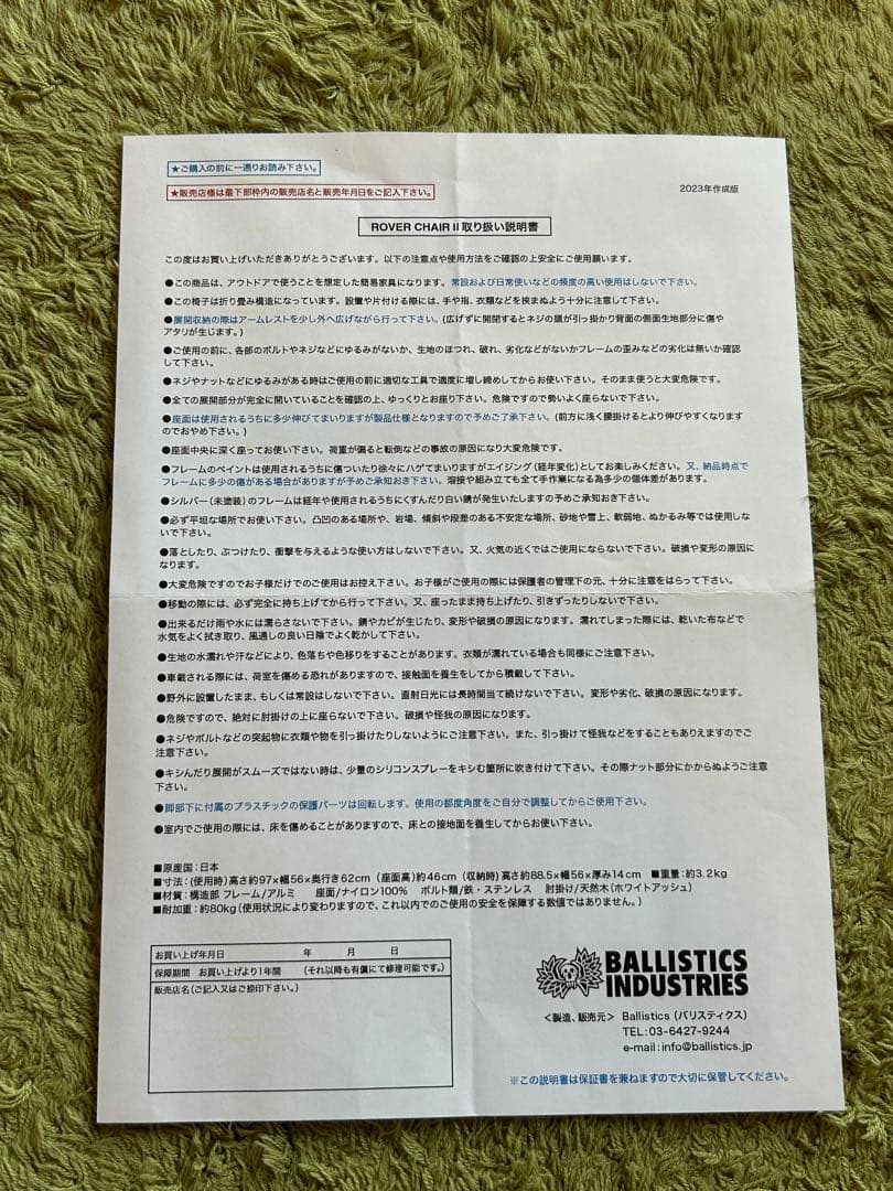 テーブル・チェア・ハンモック Ballistics ROVER CHAIR 2 COYOYE