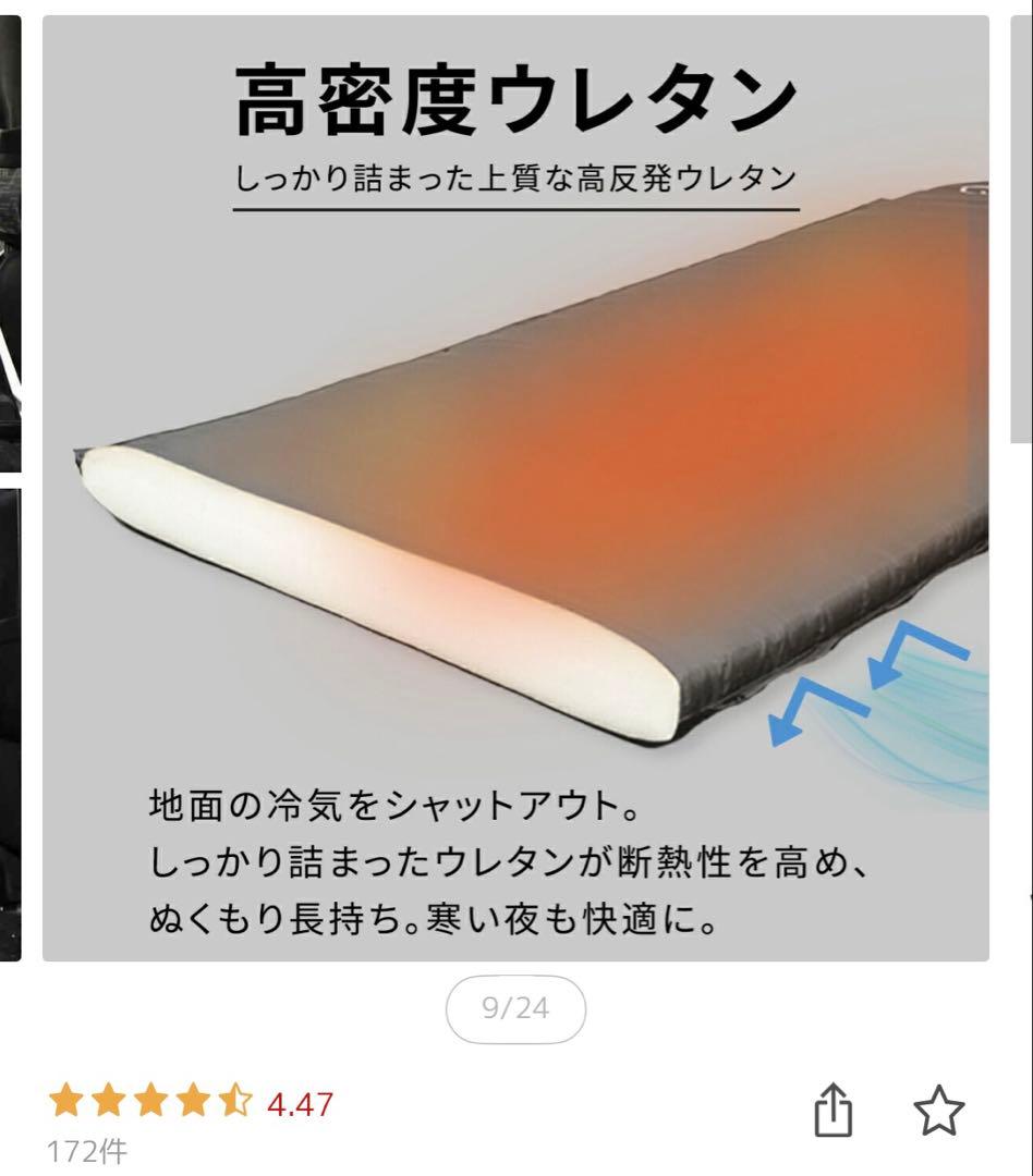 クイックキャンプ　インフレーターマット　8センチ　セミダブル　車中泊　キャンプ
