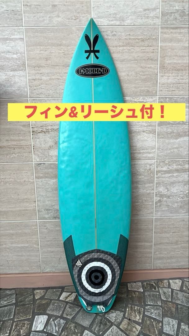美品】サーフボードi mode D フィン・リーシュ他付き！ - サーフィン