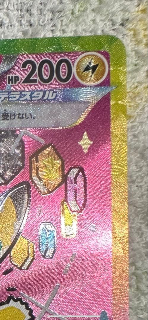 ピカチュウ ex SAR 234/193 200HP (16) 234/193 ピカチュウ 200HP (16