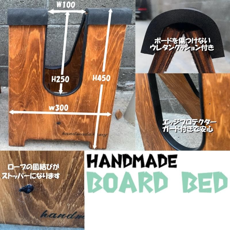 NEW ハンドメイド　ボードベッド イエロー　サーフボードスタンド