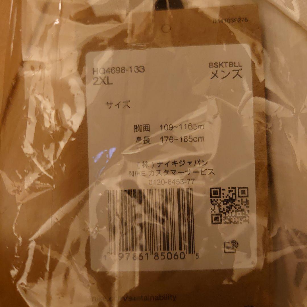 【新品】KOBE Therma-FIT Basketball setup