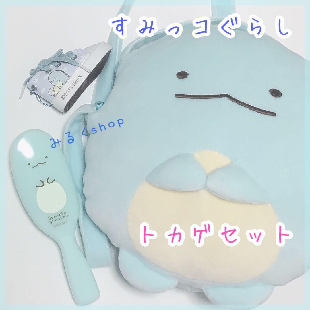 すみっコぐらし・とかげグッズ まとめ売り - メルカリ
