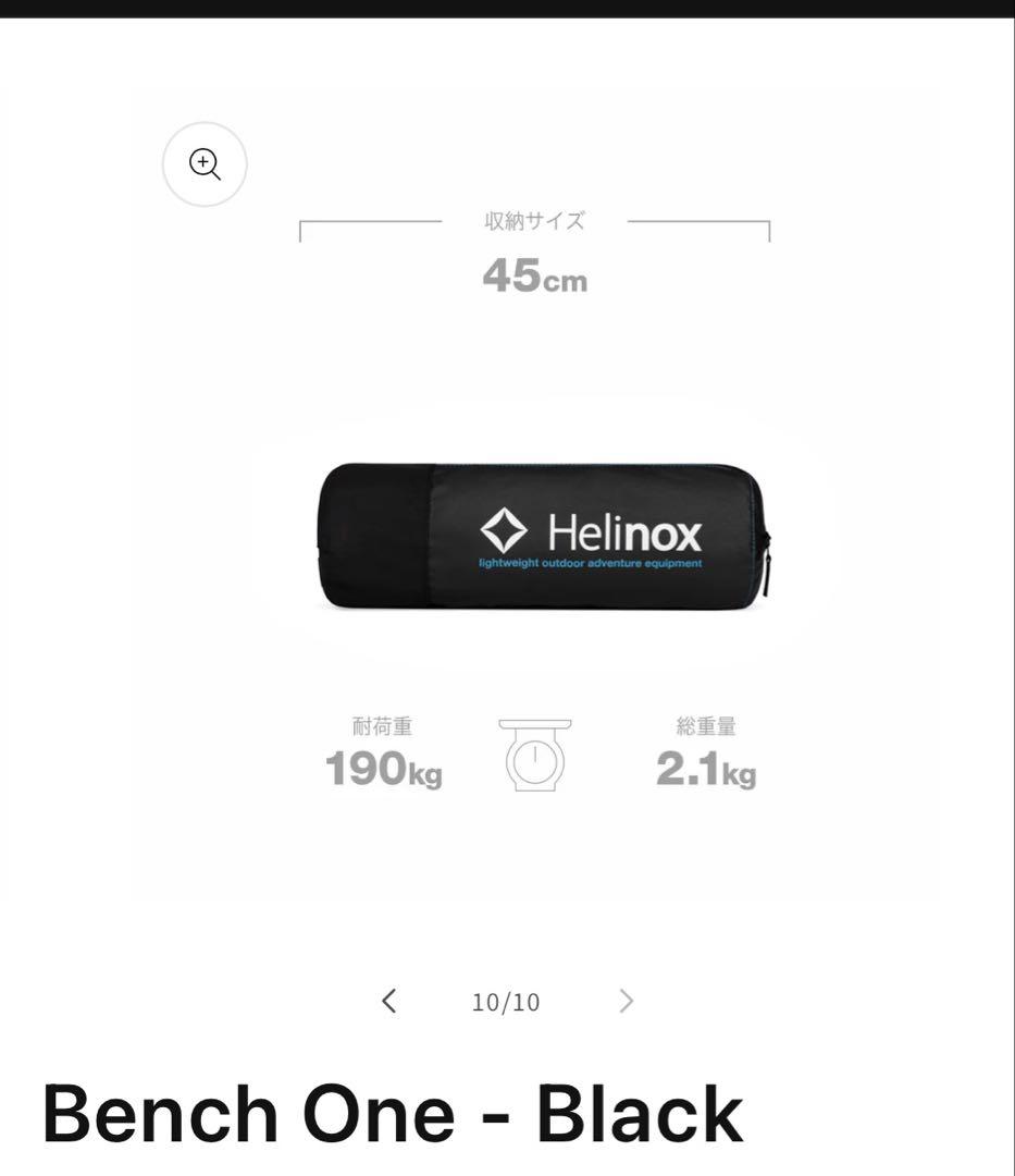 Helinox bench one ブラック