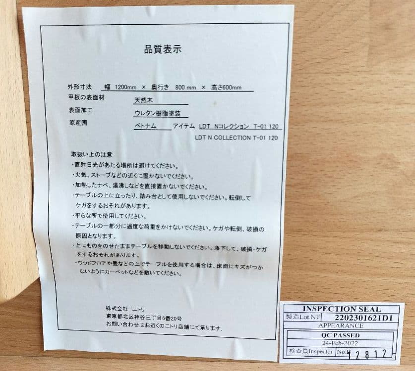 【美品】ニトリ LDT Nコレクション T-01 120 ダイニングテーブル