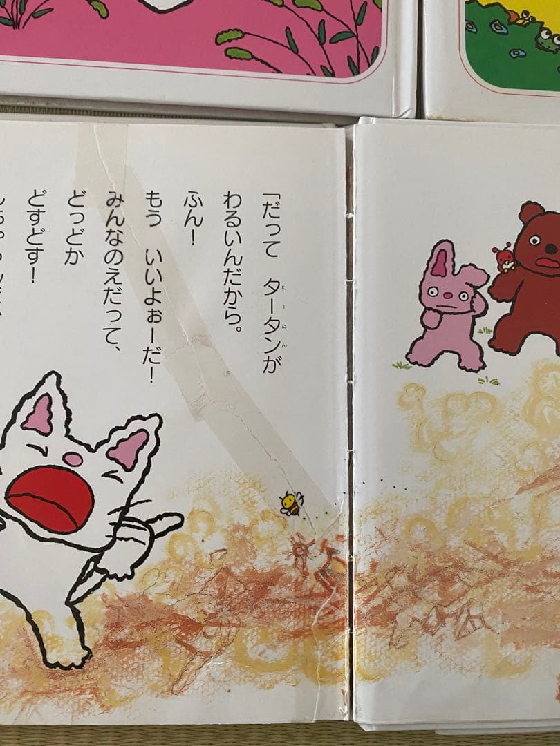 ノンタン絵本 20冊セット - メルカリ