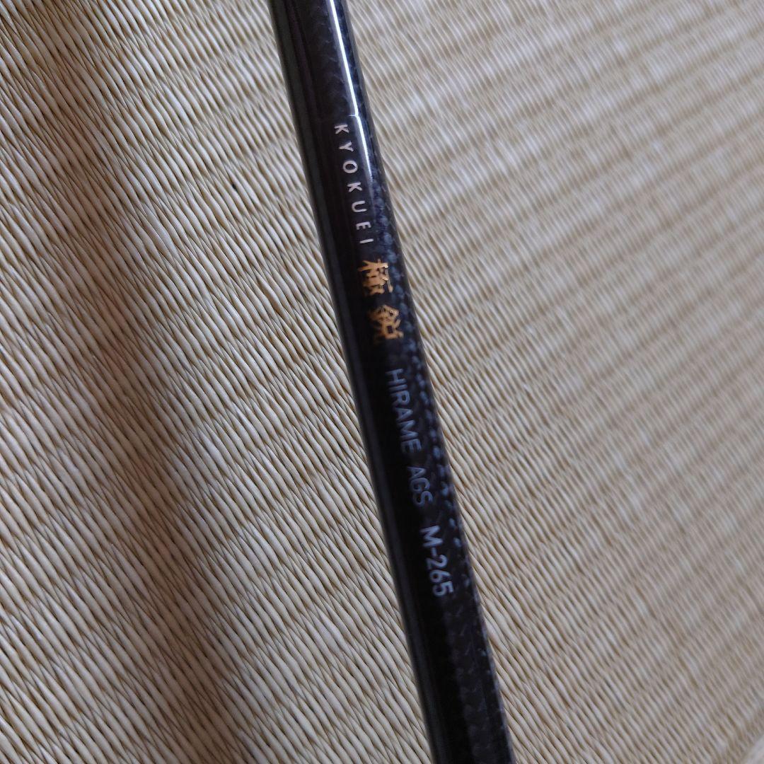 新品未開封 カーペンター ストライクイーグル 45-165 ニラミハナダイ