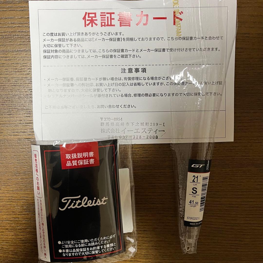 GT2 7W フェアウェイウッド 21°