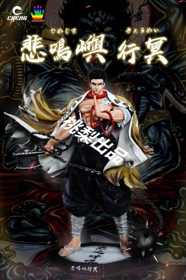 新品未開封『鬼滅の刃』岩柱・悲鳴嶼行冥 CHENG JacksDoガレージキット