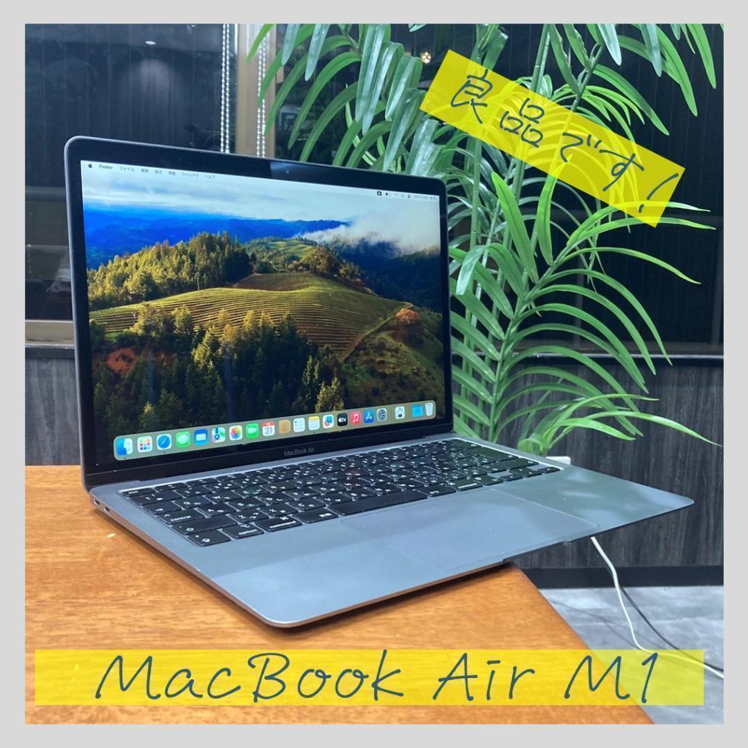 MacBook Air 2020 M1 8GB 256GB スペースグレイ