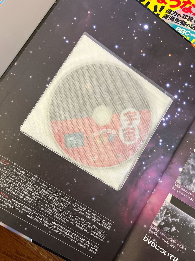 学研の図鑑LIVE 16冊セット DVD付き