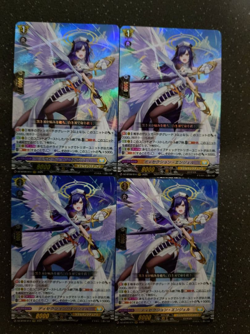 ヴァンガード ディセクション・エンジェル RRR 4枚セット - メルカリ