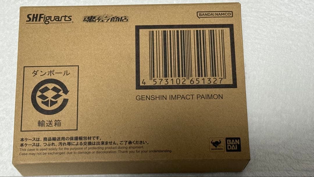 プレミアムバンダイ限定　 S.H.Figuarts 原神 パイモン　未開封