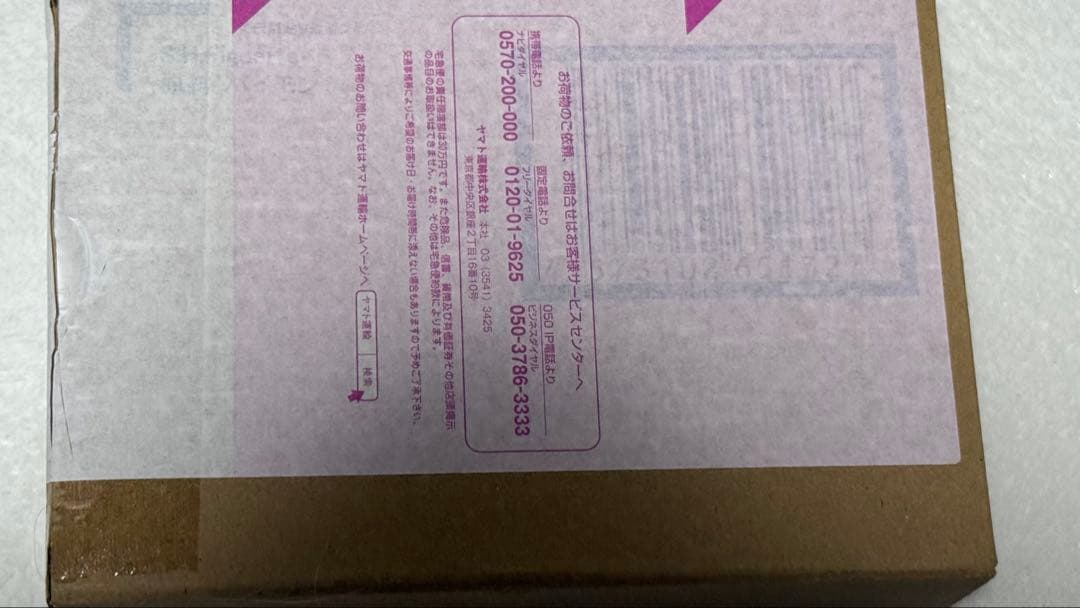 プレミアムバンダイ限定　 S.H.Figuarts 原神 パイモン　未開封