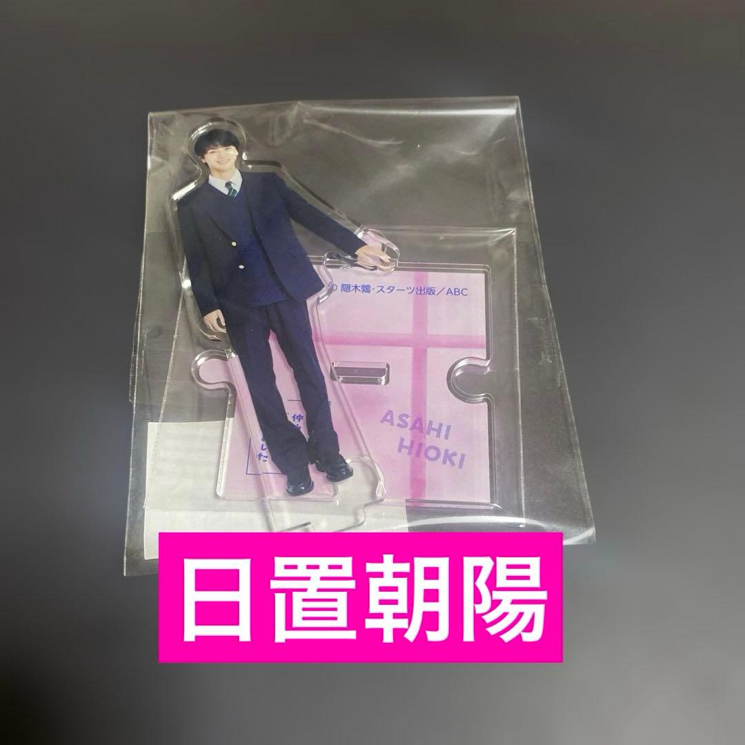 修学旅行で仲良くないグループに入りました アクリルスタンド アクスタ