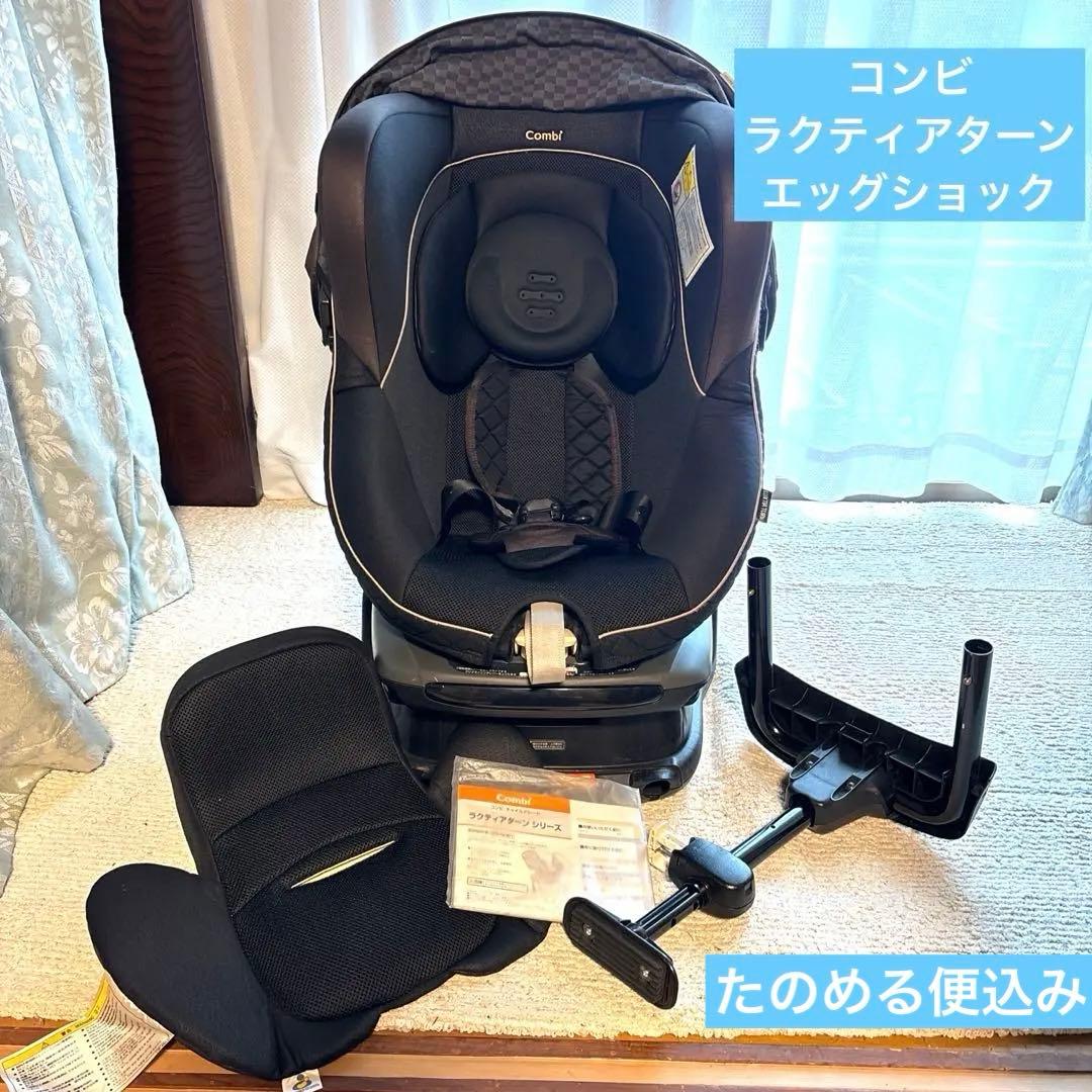 コンビ ラクティアターン エッグショック - メルカリ