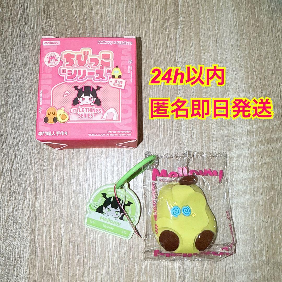 r*i様 Mellojoy メロジョイ ちびっこシリーズ 梨 ナシ - メルカリ
