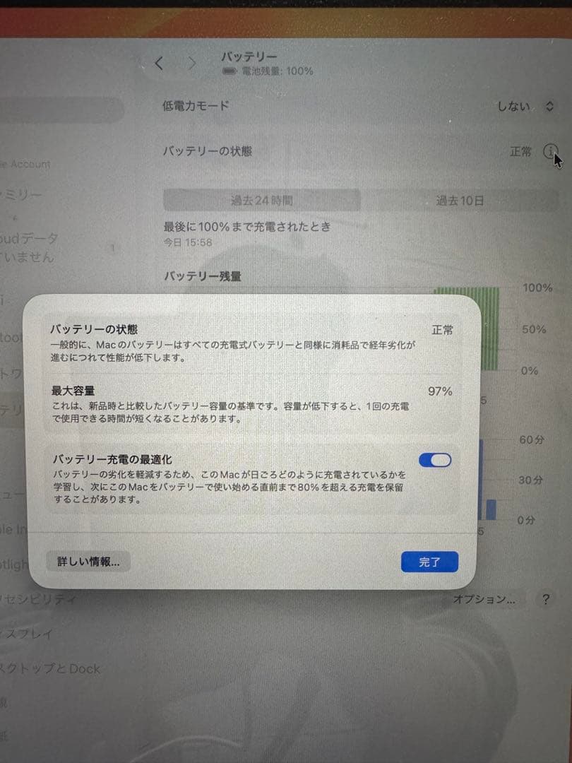 MacBook Air Ｍ１大容量1TB バッテリー97%