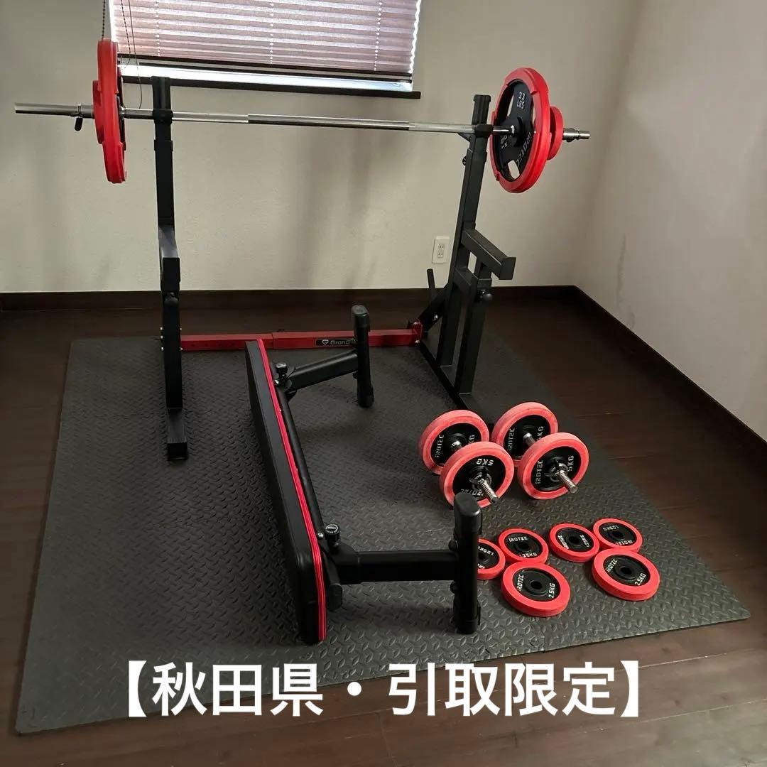 バーベルスタンド(ベンチプレス・スクワットラック)セット【秋田・引取限定】