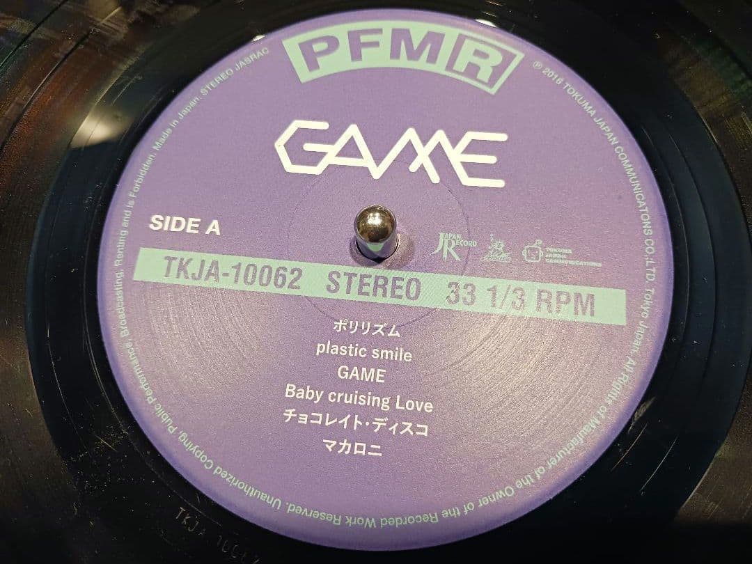 PERFUME / GAME《レコード》完全受注生産アナログ盤