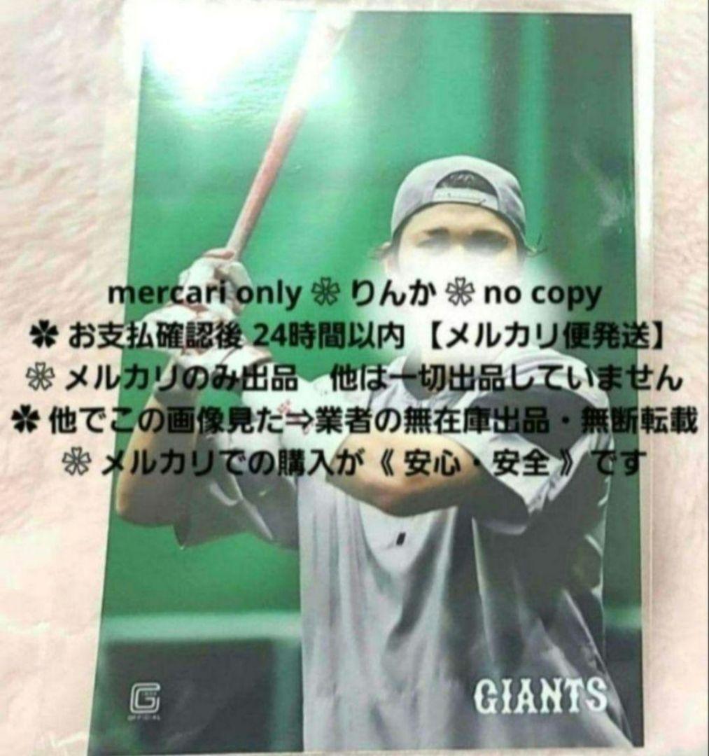 □152 最終値下げ プロ野球 巨人 坂本勇人 写真 公式写真 フォト