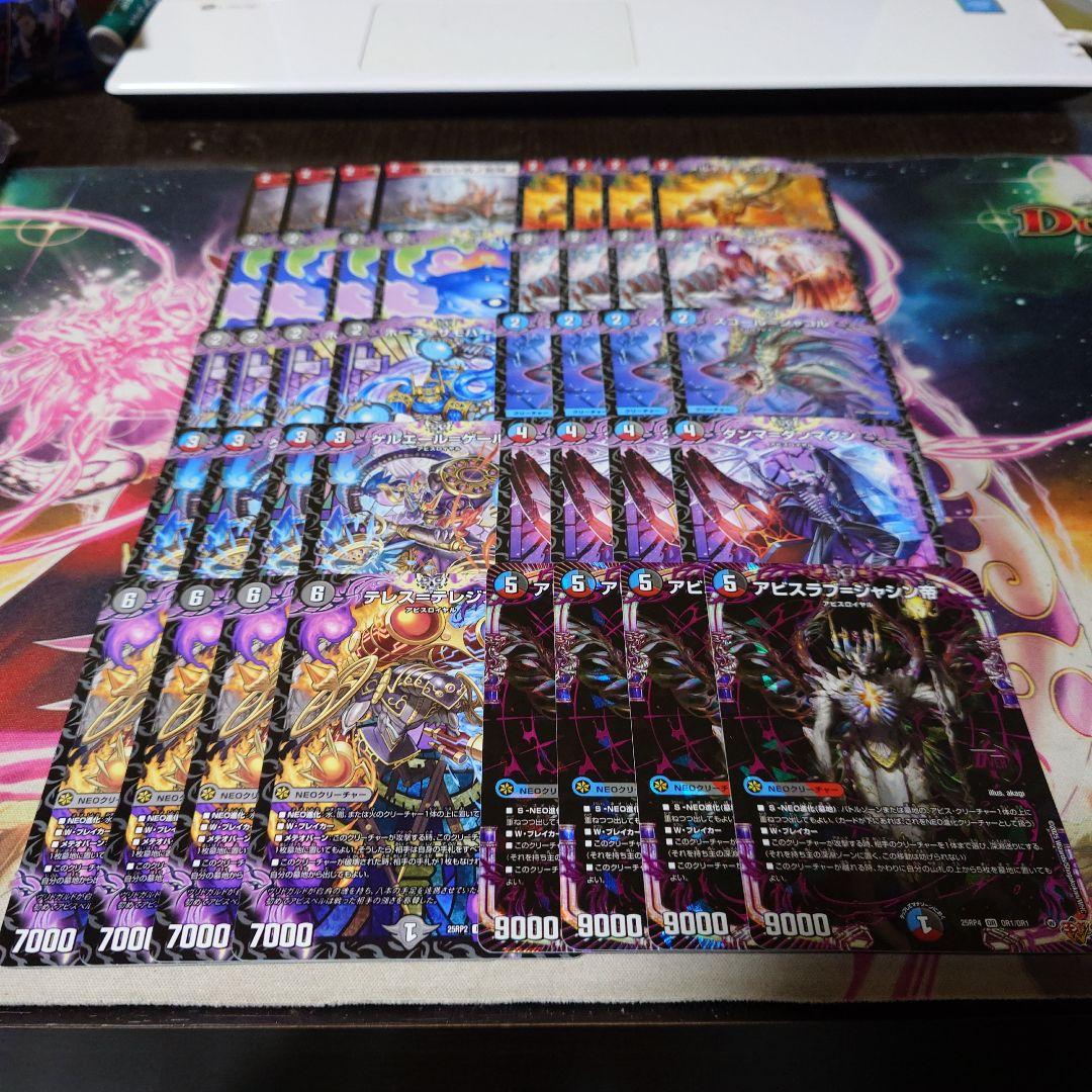 デュエマ クローシスアビス 他 まとめ デッキなど ノーマル大量 - メルカリ