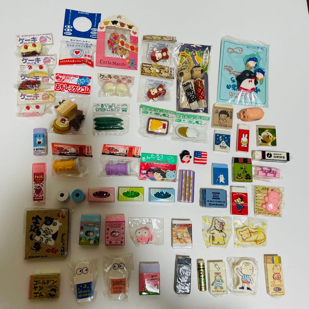 昭和 平成 レトロ おもしろ ファンシー消しゴム 56セット まとめ売り