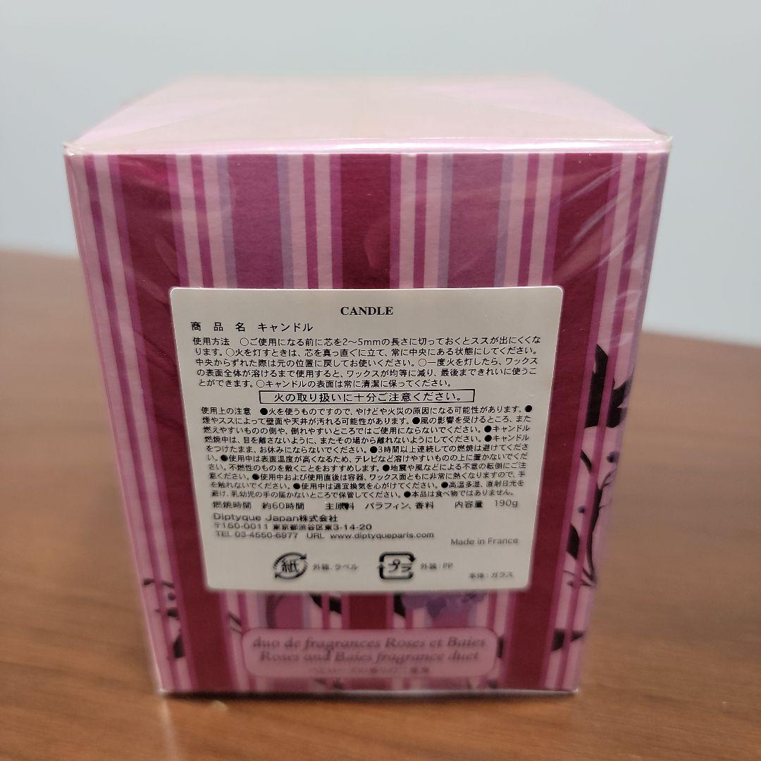 diptyque　デュエットローズ　フレグランスキャンドル 190g