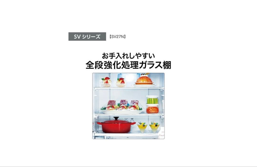 【専用】AQUA AQR-SV27N ⭐️売約済