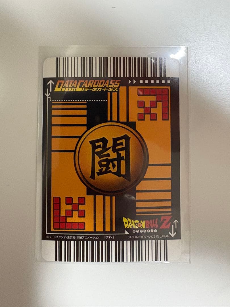 ドラゴンボール　データカードダス　ベジット　177-Ⅰ 爆レア
