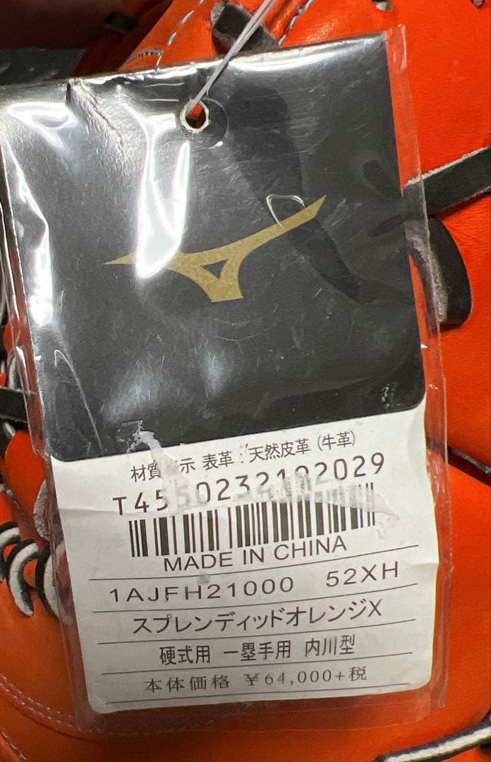 ミズノプロ 硬式 ファーストミット 一塁手 内川聖一モデル 左投げ用