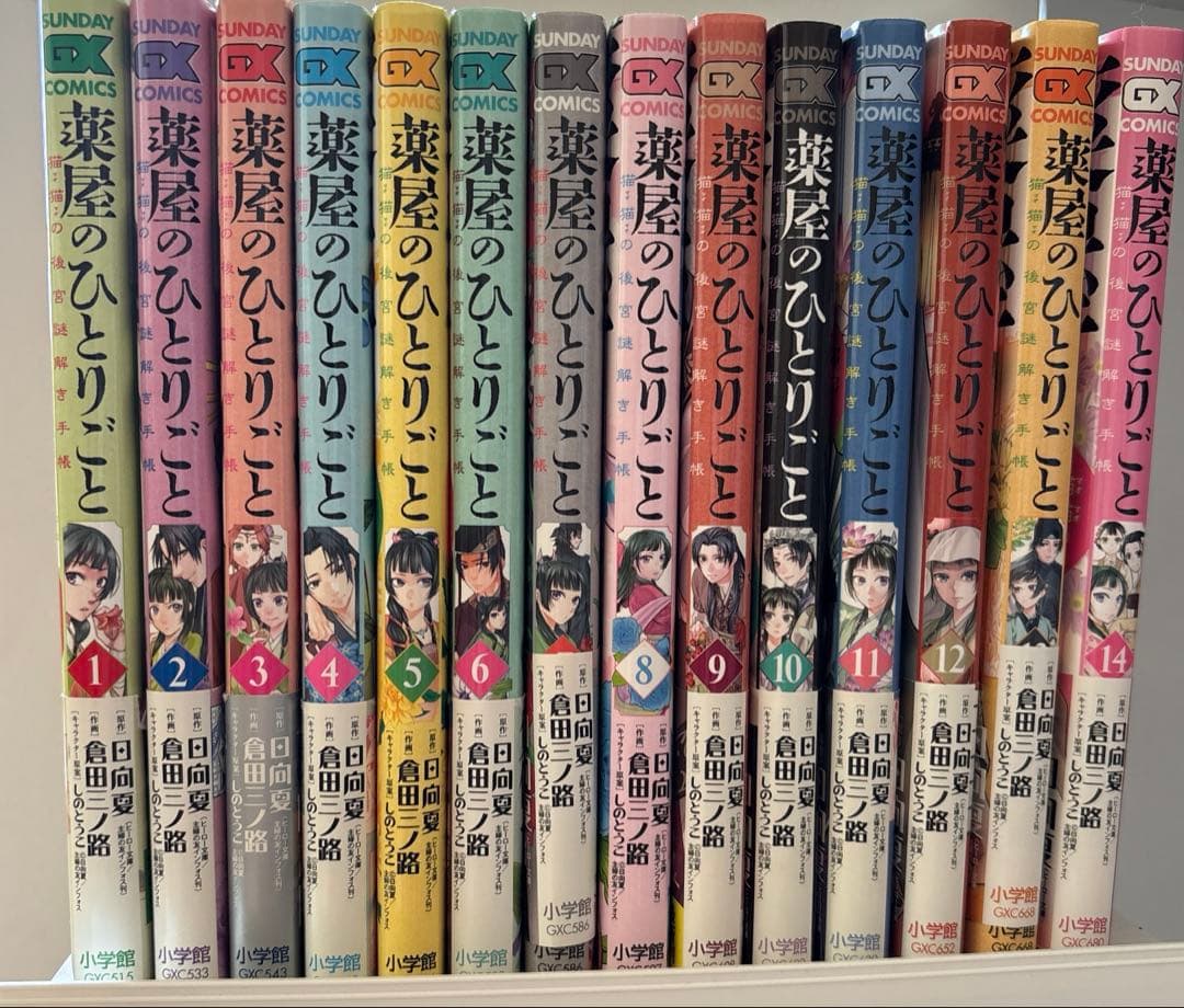 薬屋のひとりごと 1-16巻 おまけ付き 全巻新品 薬屋のひとりごと 1〜16