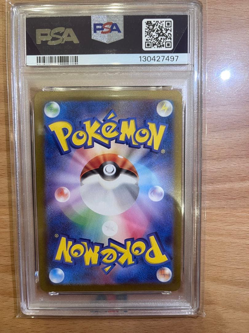 ミュウツー AR PSA10