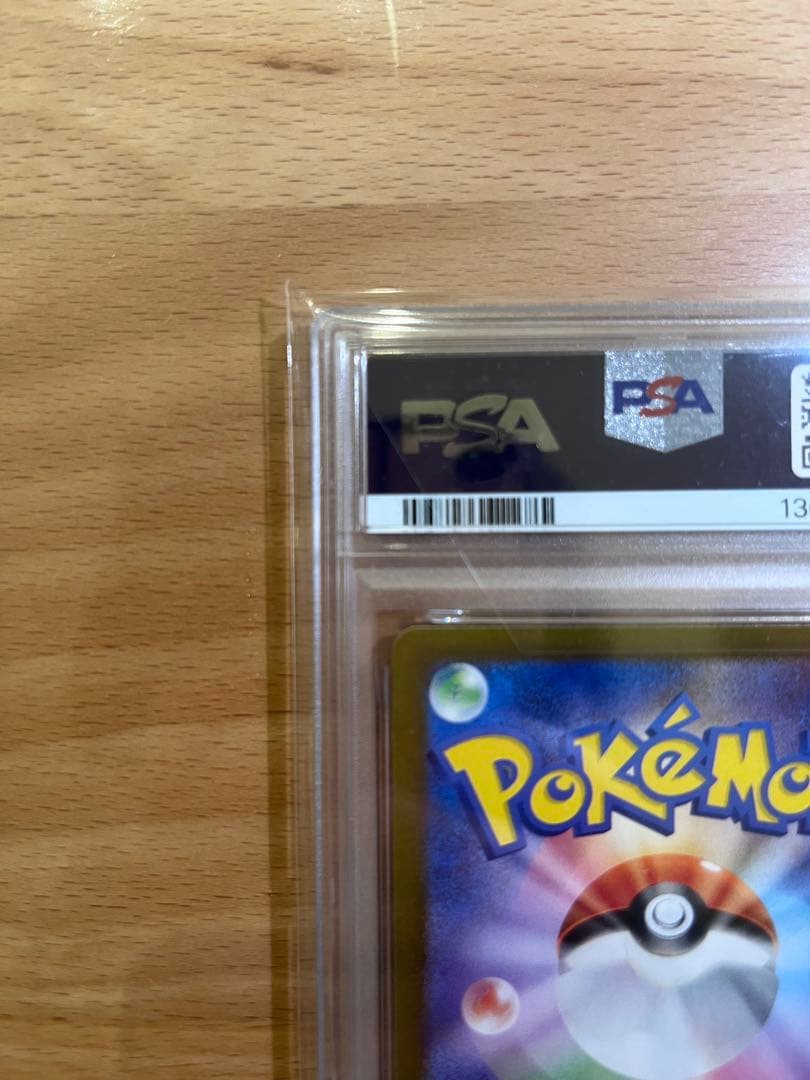 ミュウツー AR PSA10