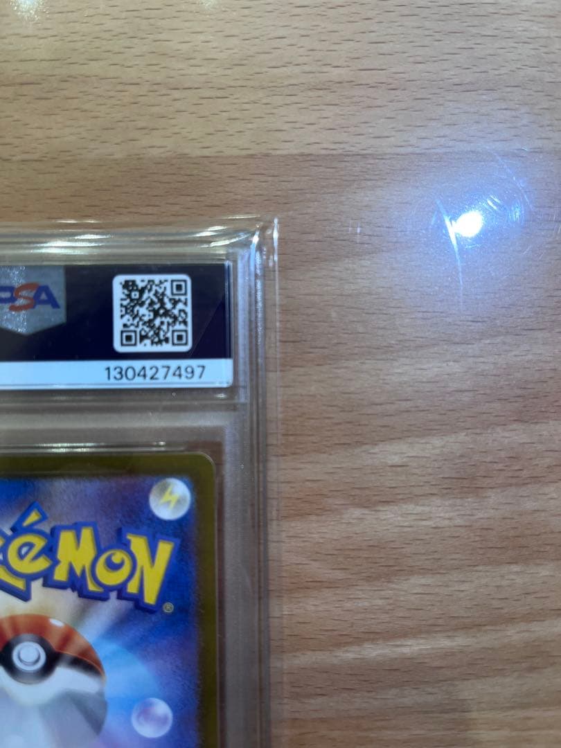 ミュウツー AR PSA10