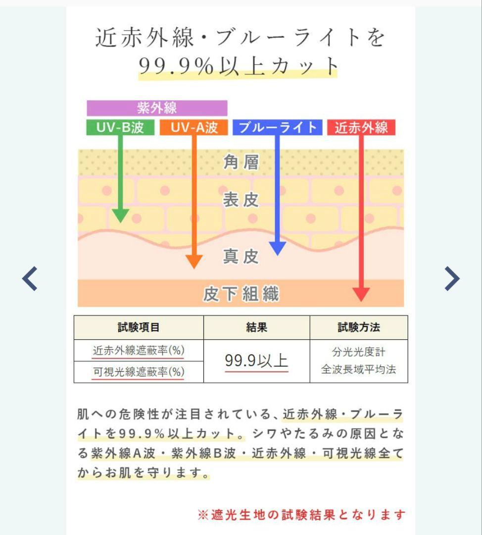 【芦屋ロサブラン】100% 完全遮光パンツ／遮光ウェア【未使用 タグ付き】