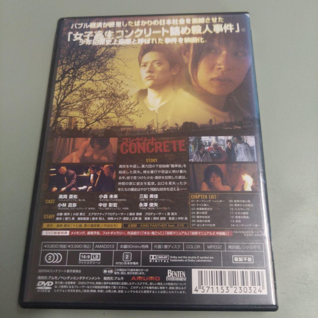 コンクリート レンタルDVD - メルカリ