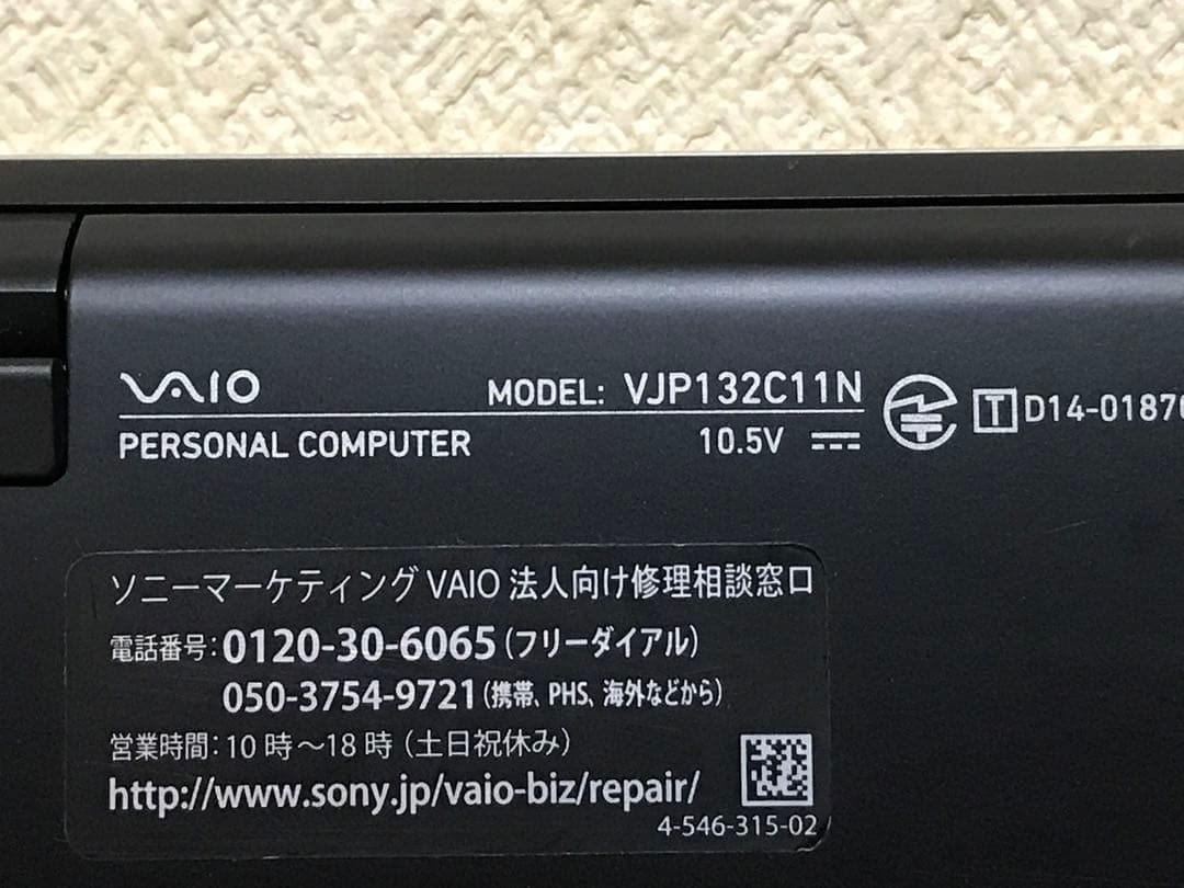 【値下げ】Sony VAIO Pro13 PC-VJP132C11N