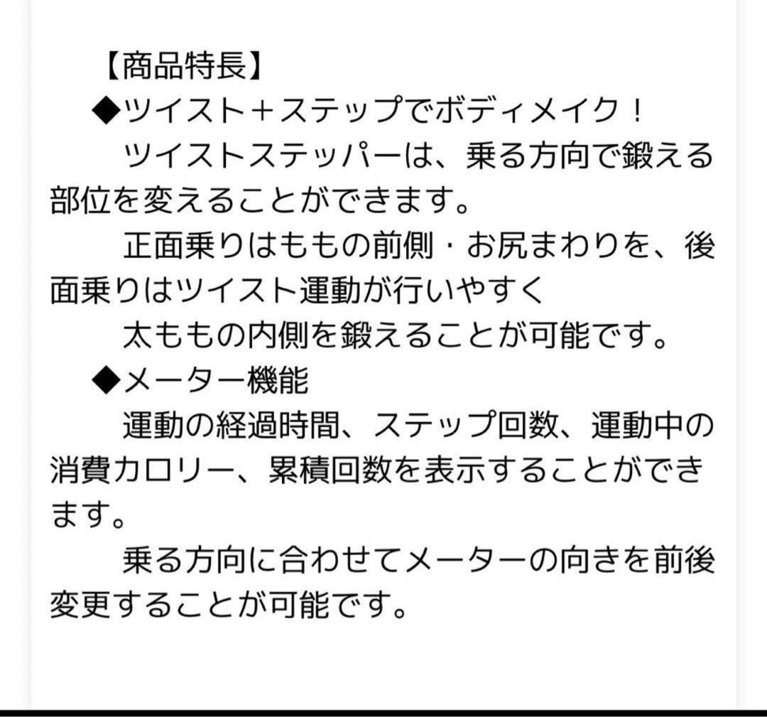 【美品】東急スポーツオアシス　oasisツイストエアロステッパー