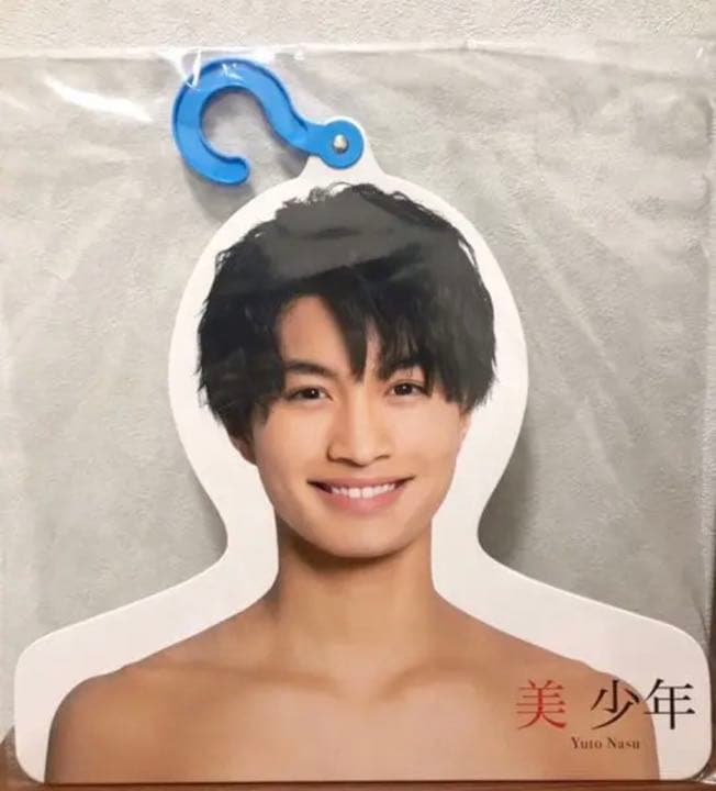 Y フォトハンガー 吉澤閑也 那須雄登 Y フォトハンガー 吉澤閑也 那須