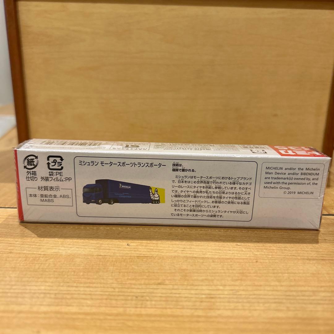 廃盤ロングトミカ 5台セット - メルカリ