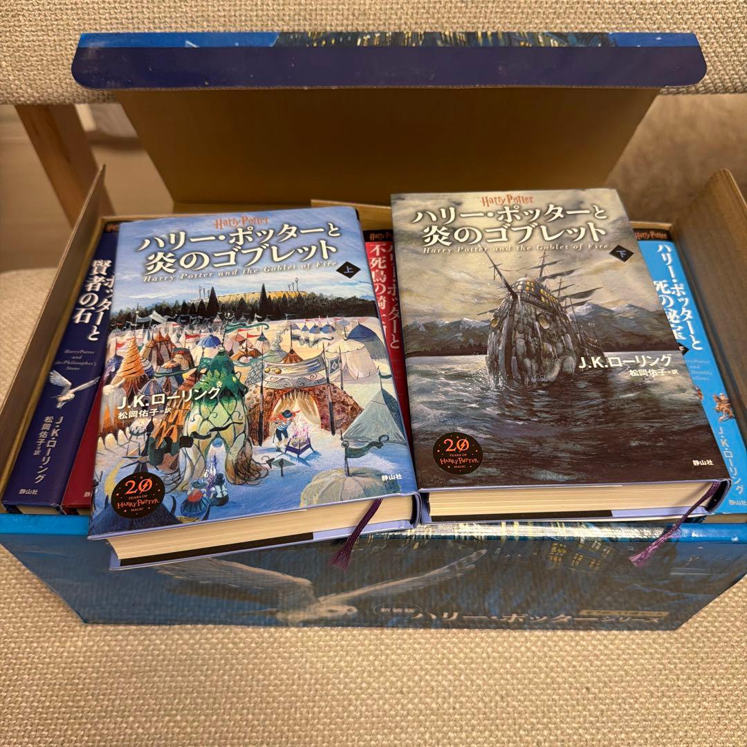 新装版 ハリー・ポッター 全11巻セット