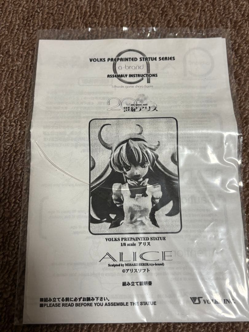 ボークス　a-brand完成品　アリス