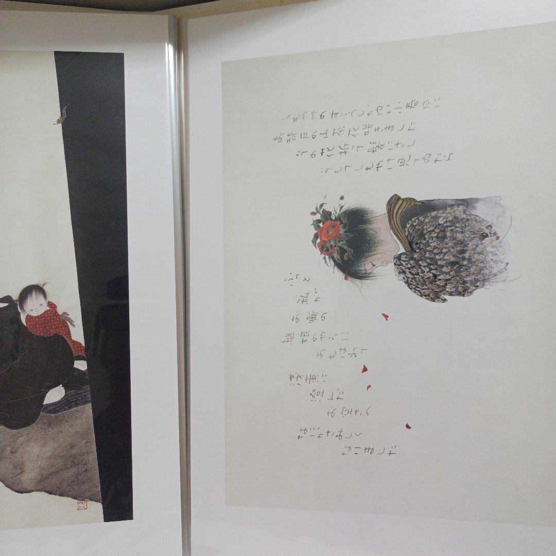 お*み様 画集★千住博『地の色水の色』★中島潔『 風の画家』