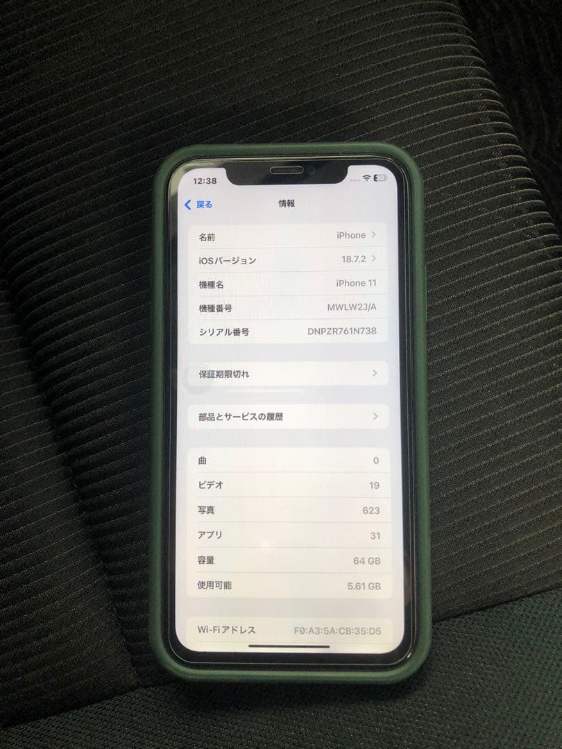 iPhone 11 64GB ゴールド