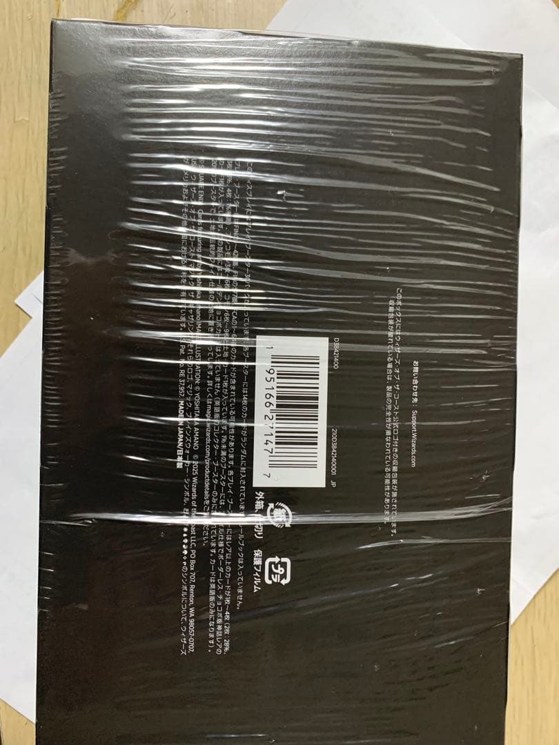 FINAL FANTASY プレイ・マスター マジック：ザ・ギャザリング